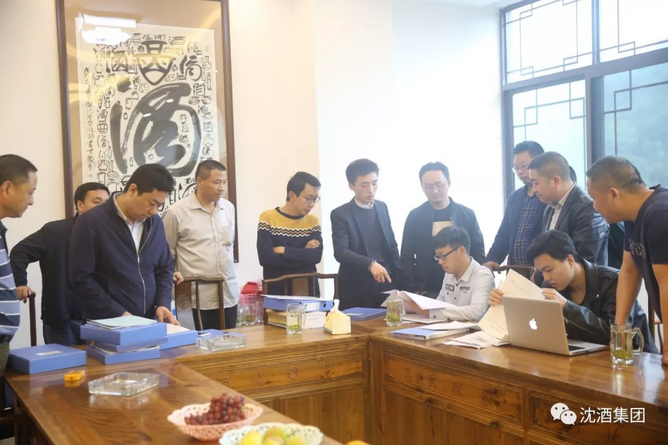 1524813183271308.png 中國(guó)沈酒集團(tuán).png