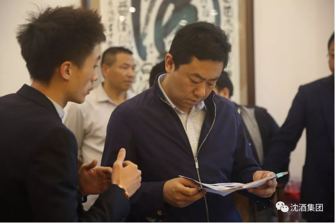 1524813209206495.png 中國(guó)沈酒集團(tuán).png